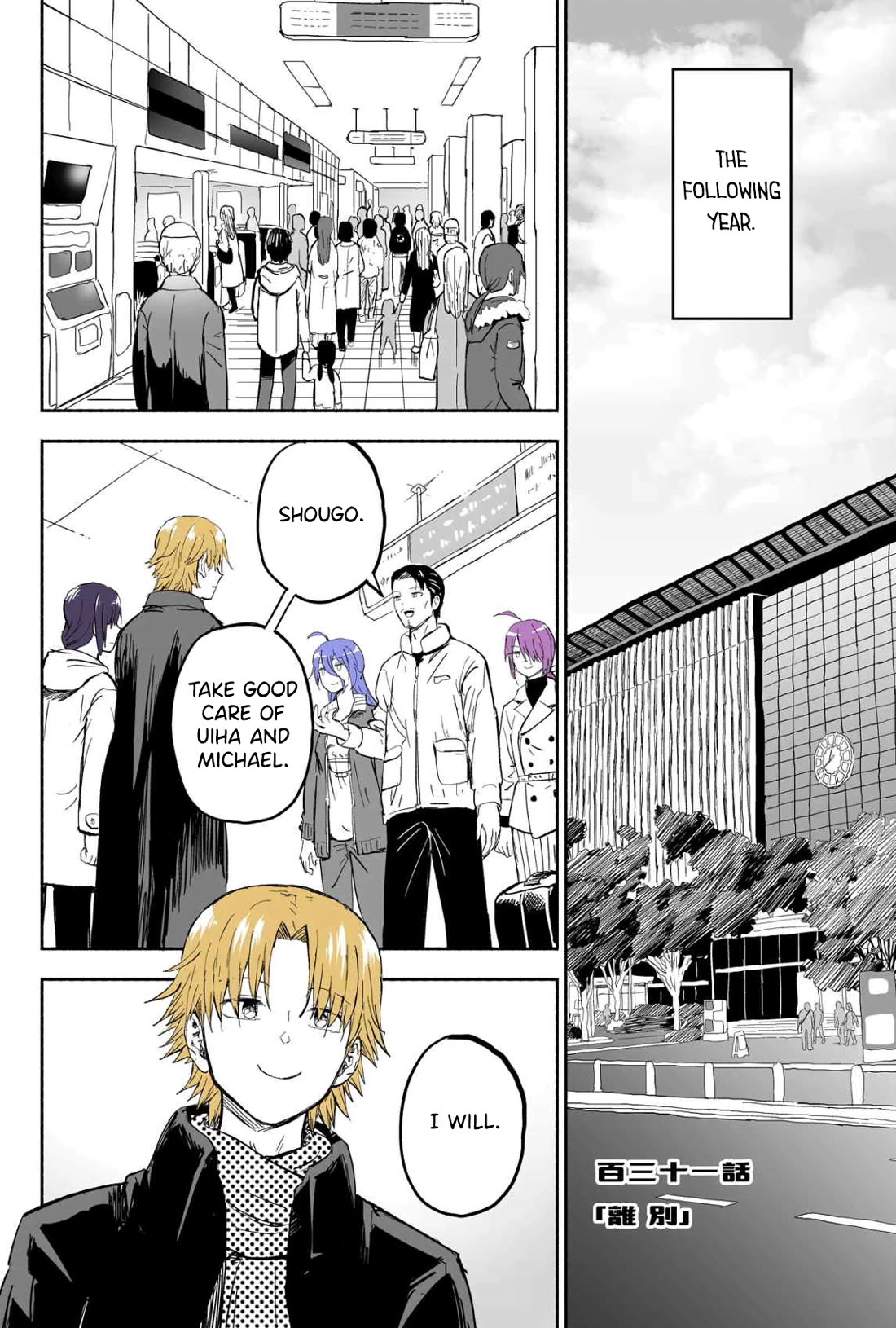 My Spl it Little Sister chapter 131 page 1