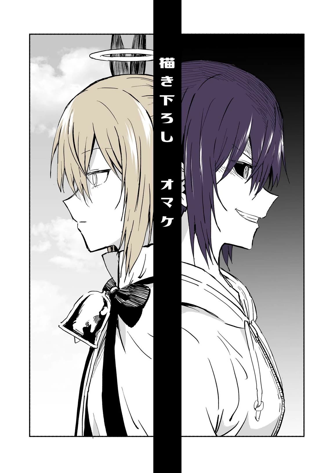 My Spl it Little Sister chapter 134.5 page 1