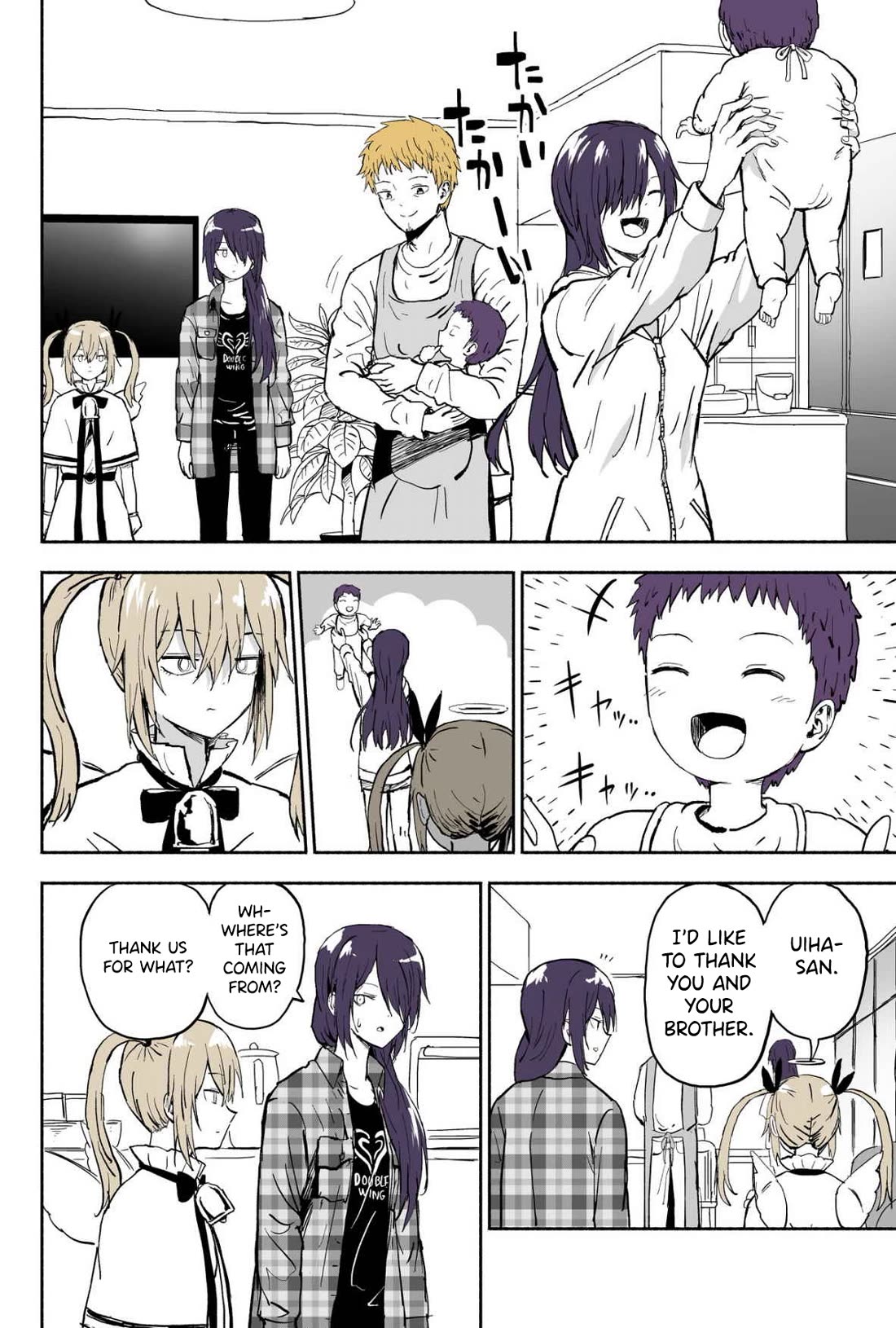 My Spl it Little Sister chapter 134.5 page 2