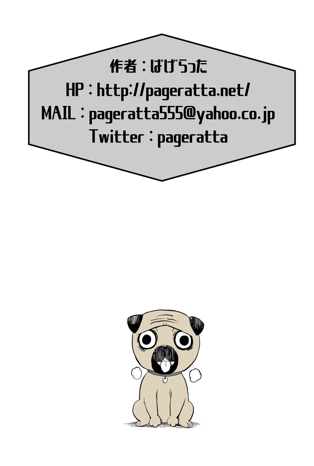 My Spl it Little Sister chapter 134.5 page 8