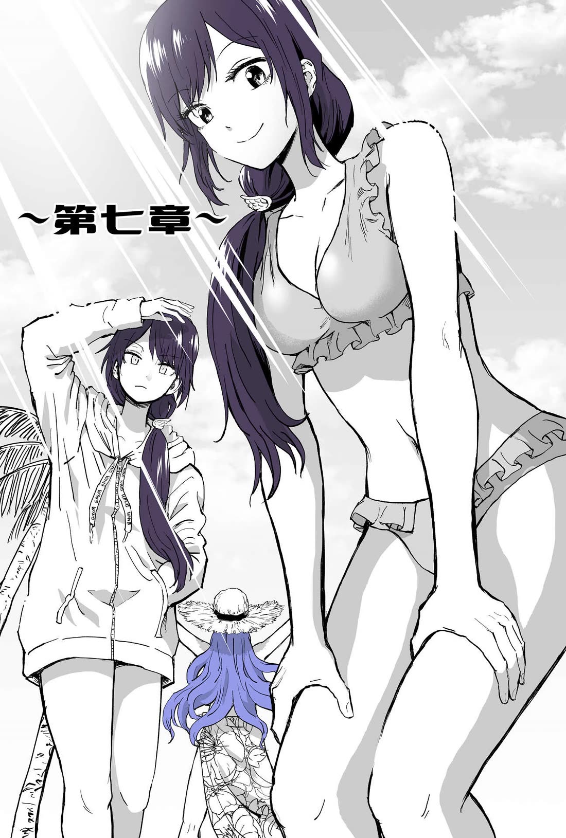 My Spl it Little Sister chapter 51 page 1