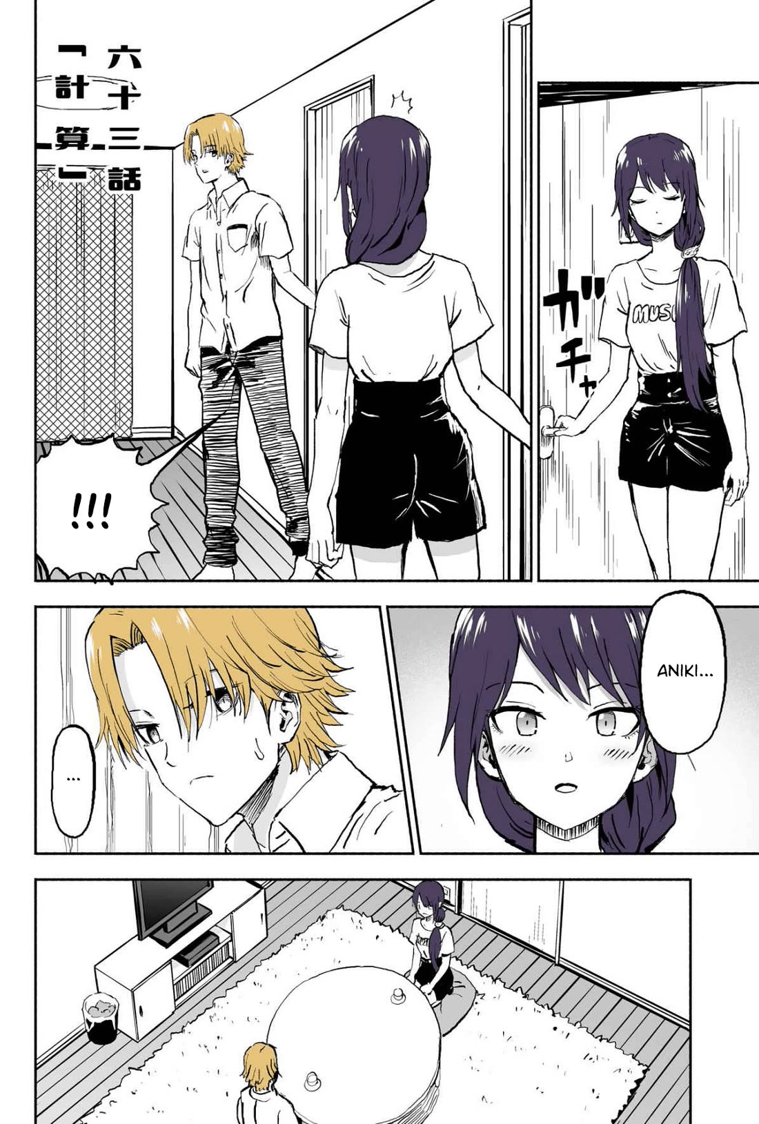 My Spl it Little Sister chapter 63 page 1