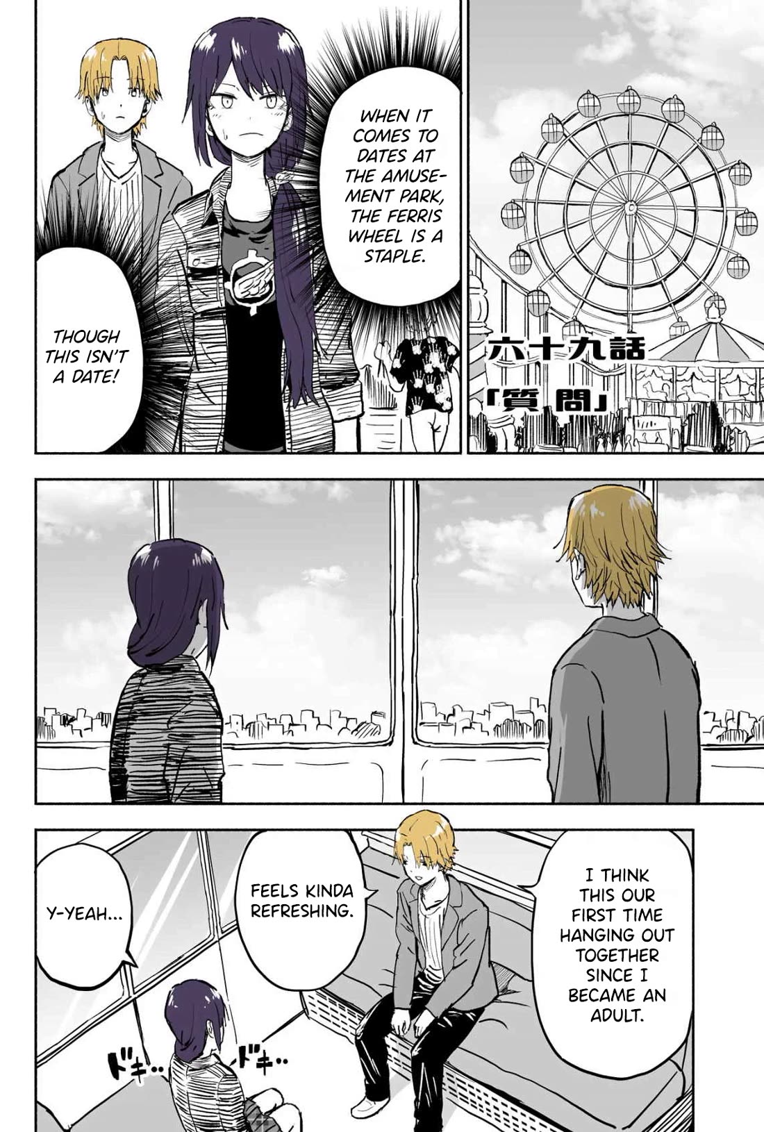 My Spl it Little Sister chapter 69 page 1