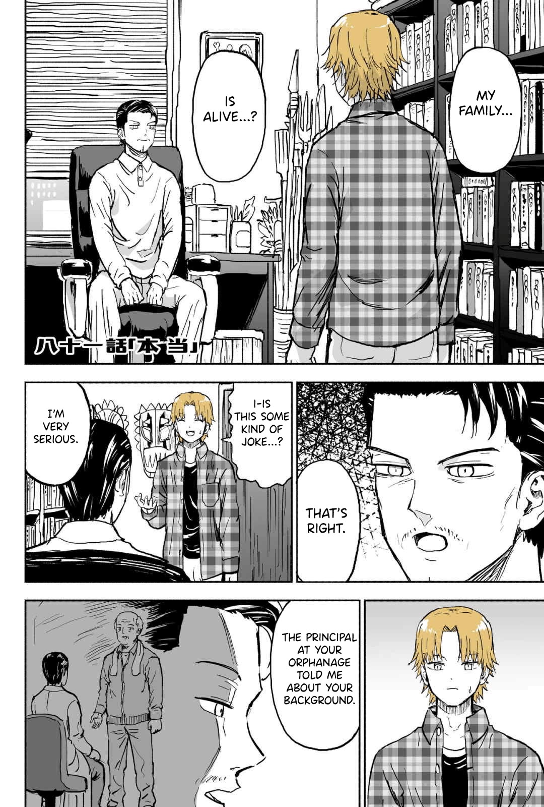 My Spl it Little Sister chapter 81 page 1