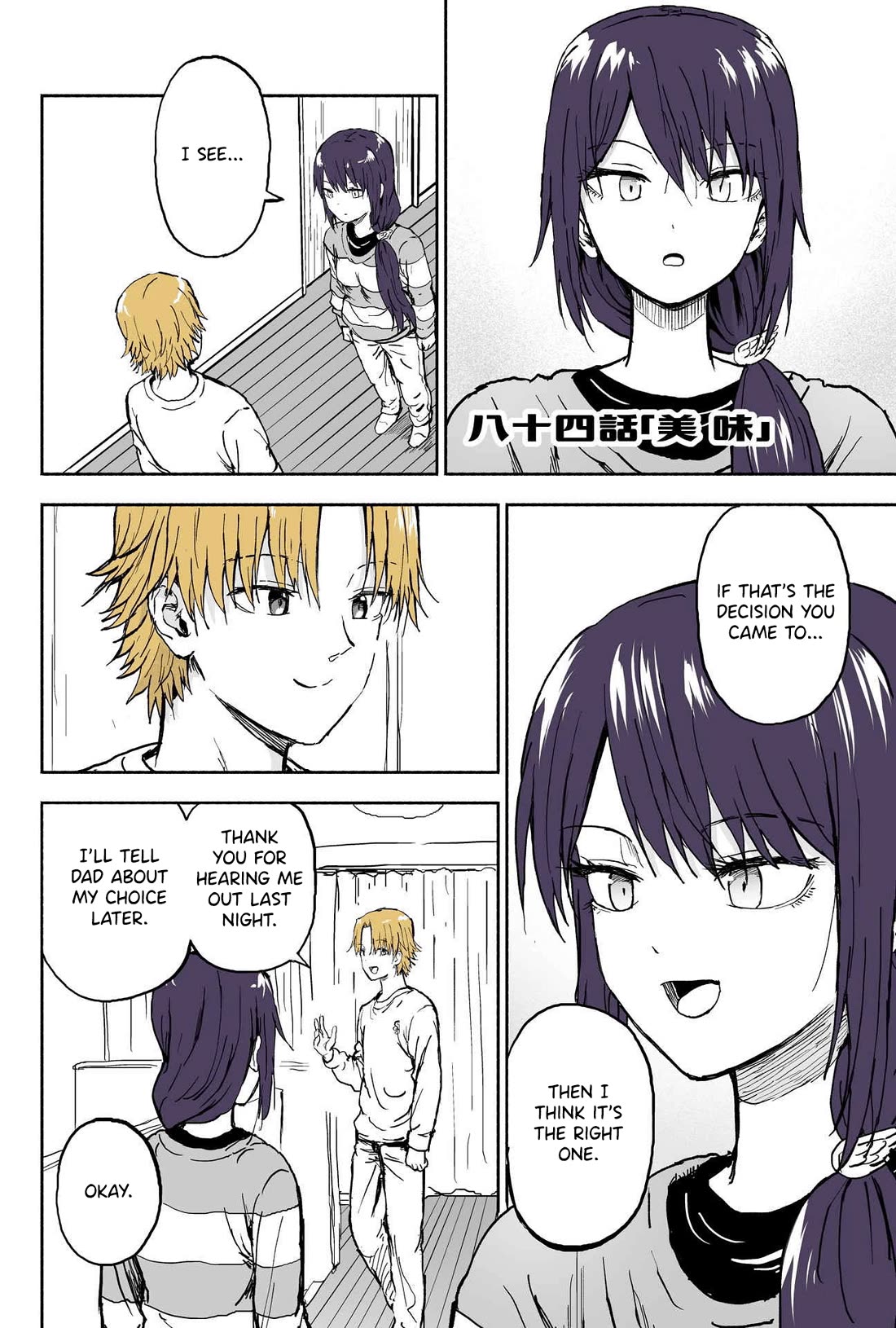 My Spl it Little Sister chapter 84 page 1