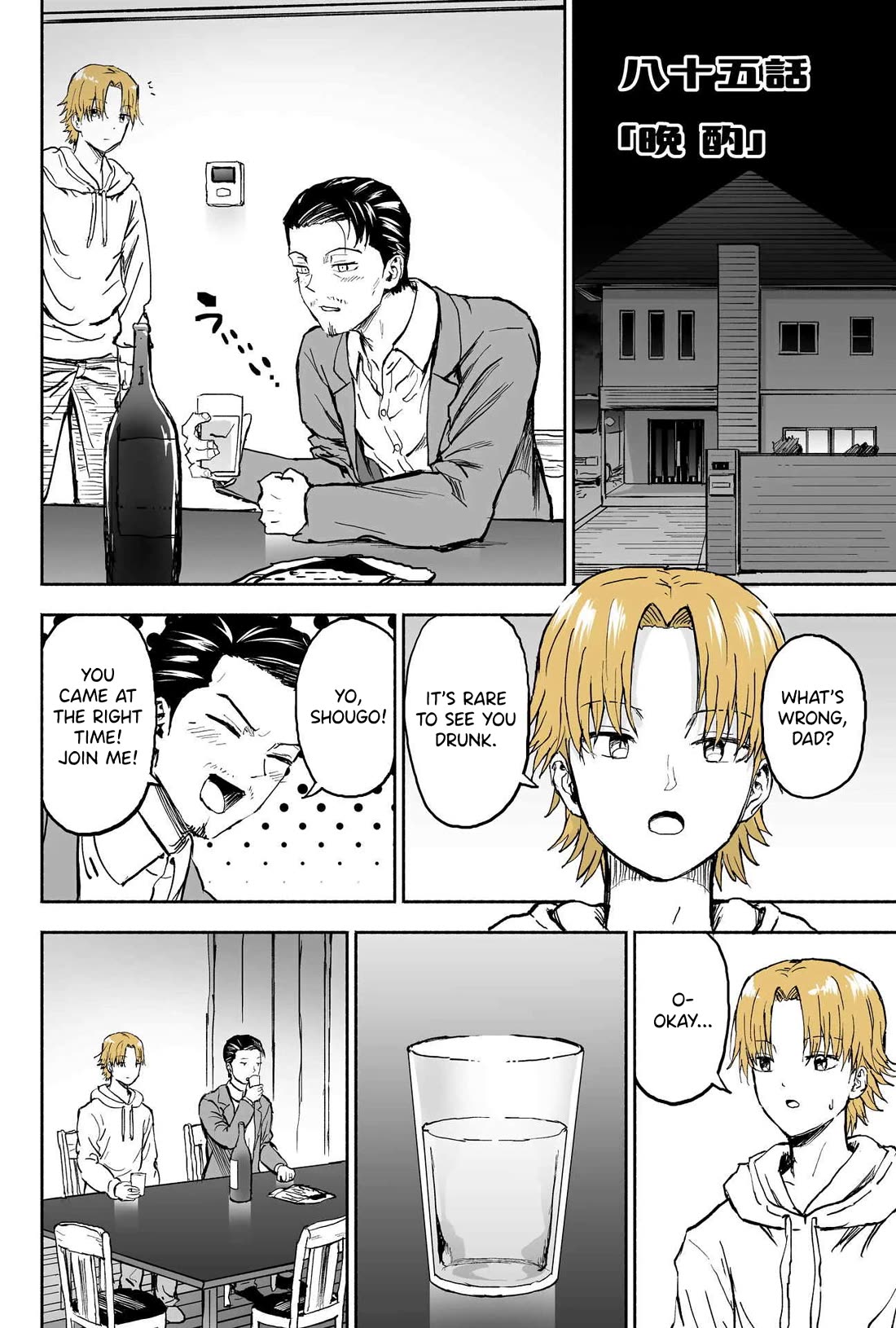 My Spl it Little Sister chapter 85 page 1