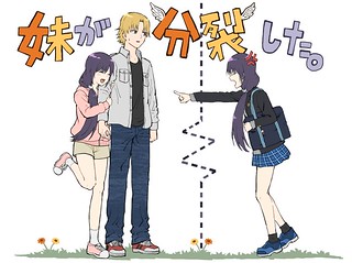 Cover of My Spl it Little Sister