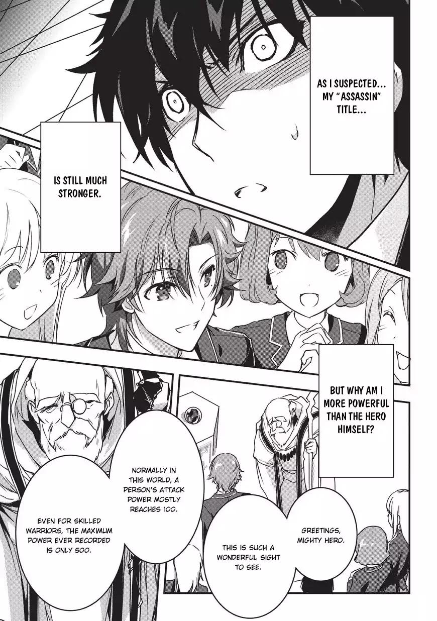 My Status As An Assassin Obviously Exceeds The Brave's chapter 1 page 19