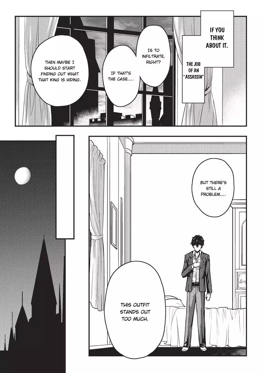 My Status As An Assassin Obviously Exceeds The Brave's chapter 1 page 25