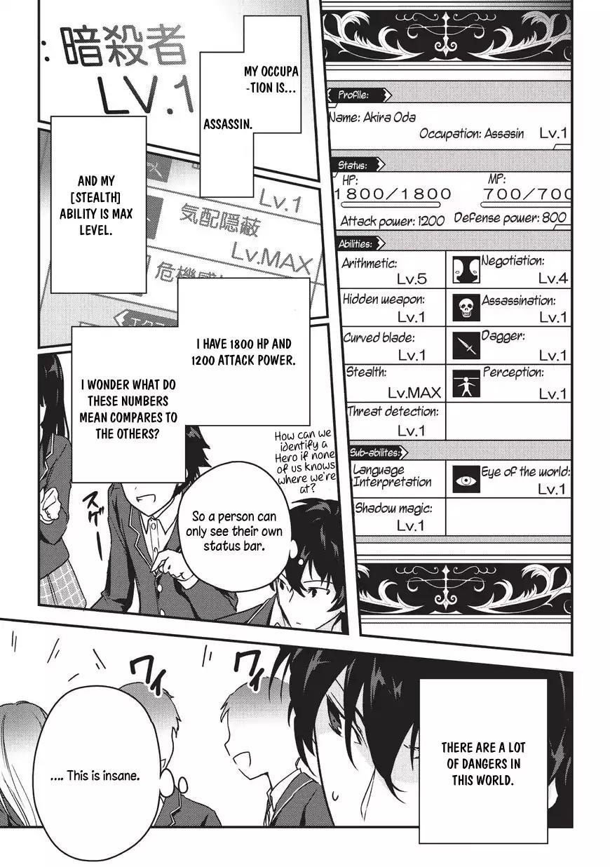 My Status As An Assassin Obviously Exceeds The Brave's chapter 1 page 9