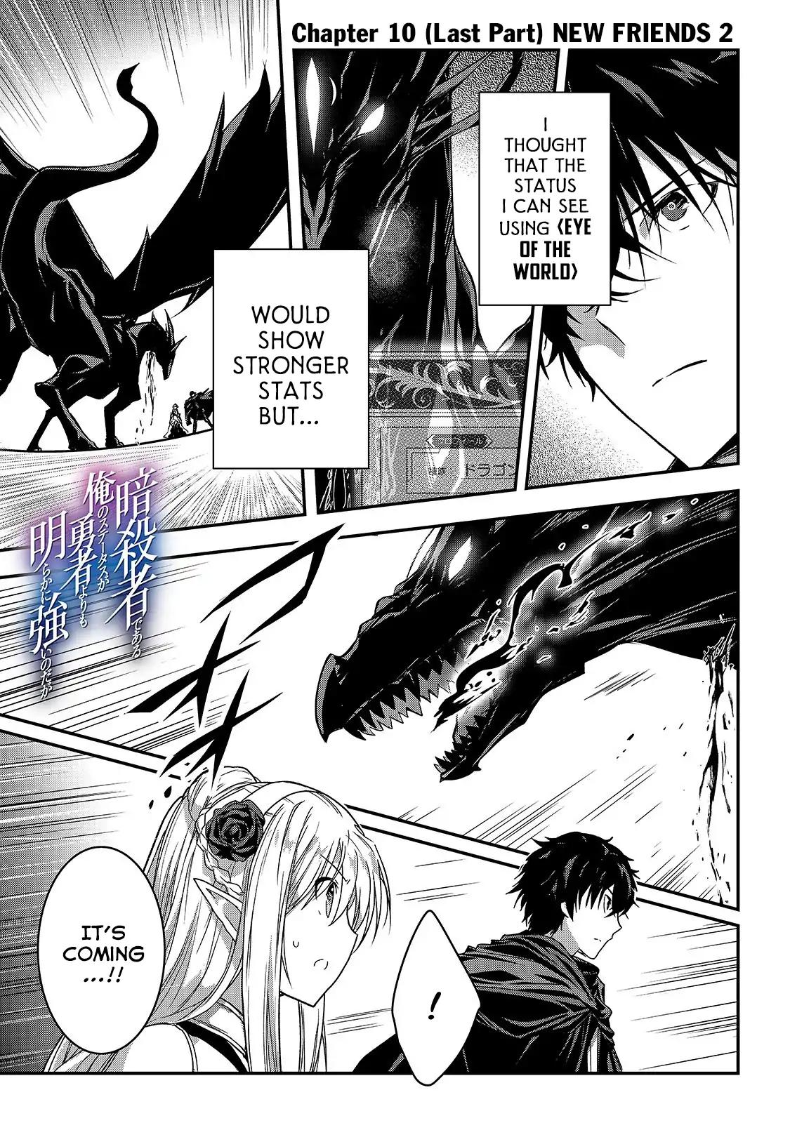 My Status As An Assassin Obviously Exceeds The Brave's chapter 10.2 page 2