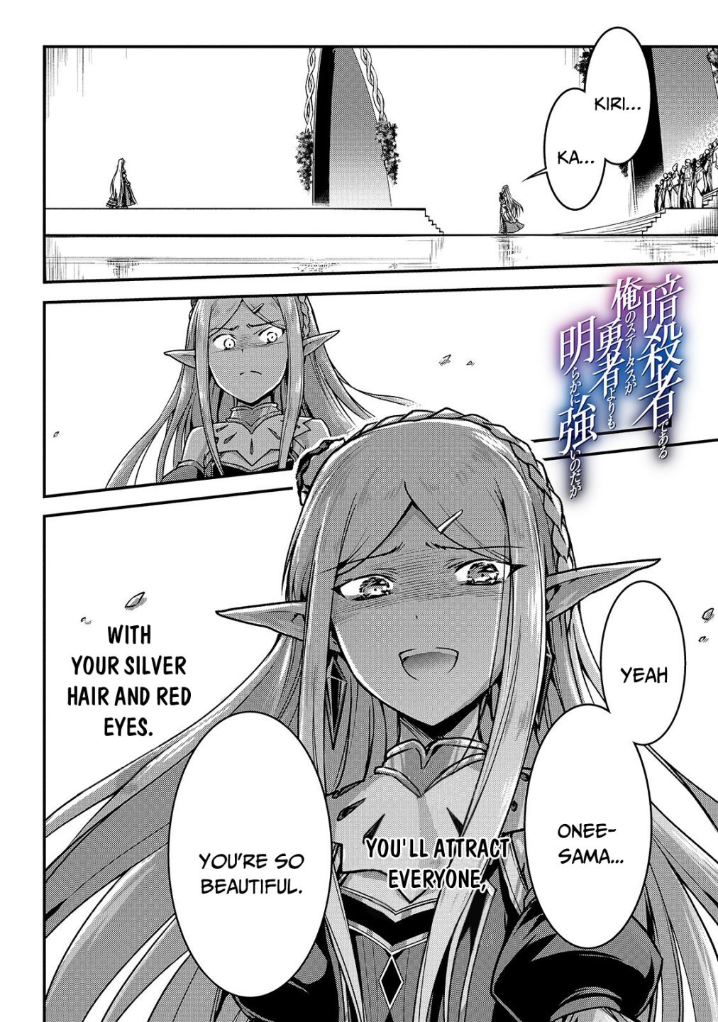 My Status As An Assassin Obviously Exceeds The Brave's chapter 16.2 page 3