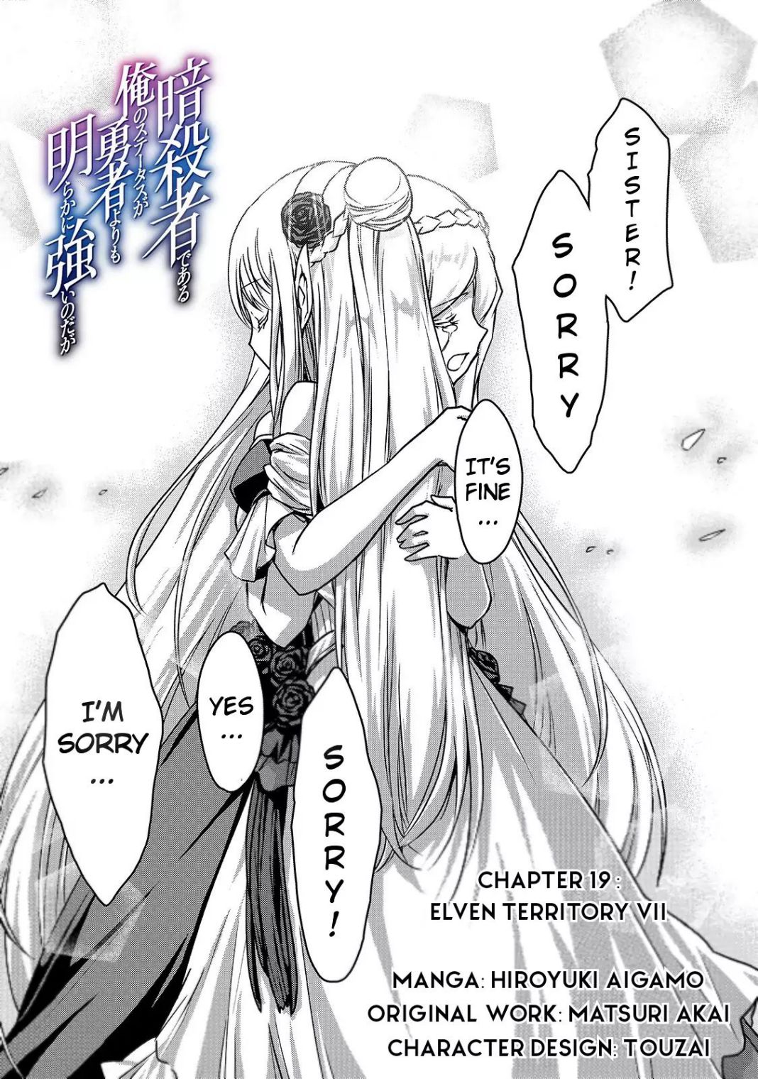 My Status As An Assassin Obviously Exceeds The Brave's chapter 19 page 2