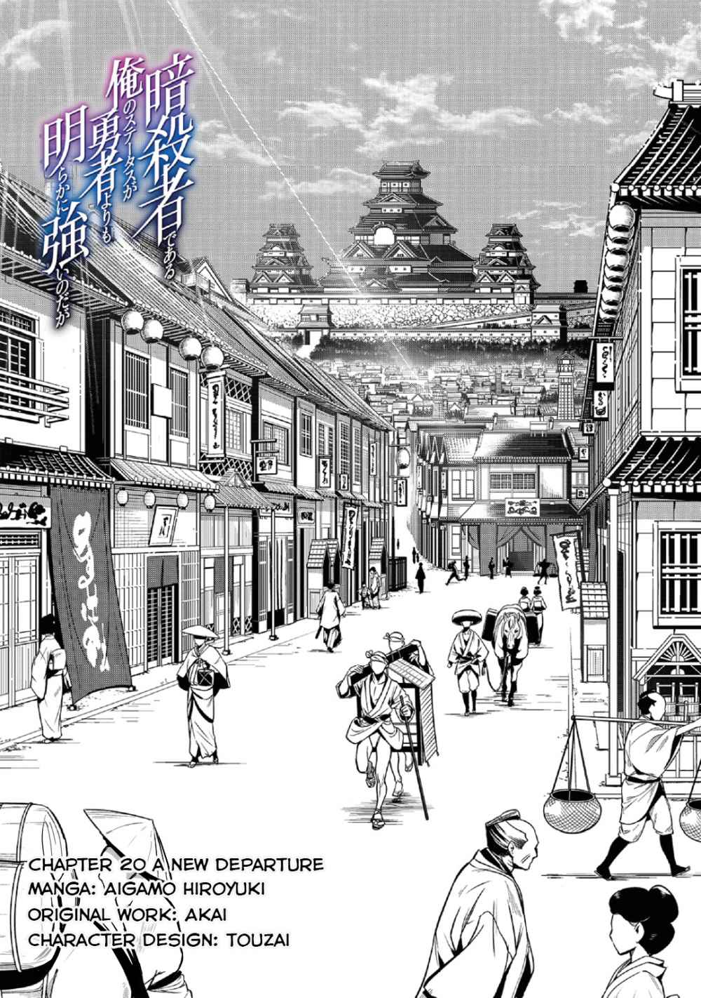 My Status As An Assassin Obviously Exceeds The Brave's chapter 20 page 2