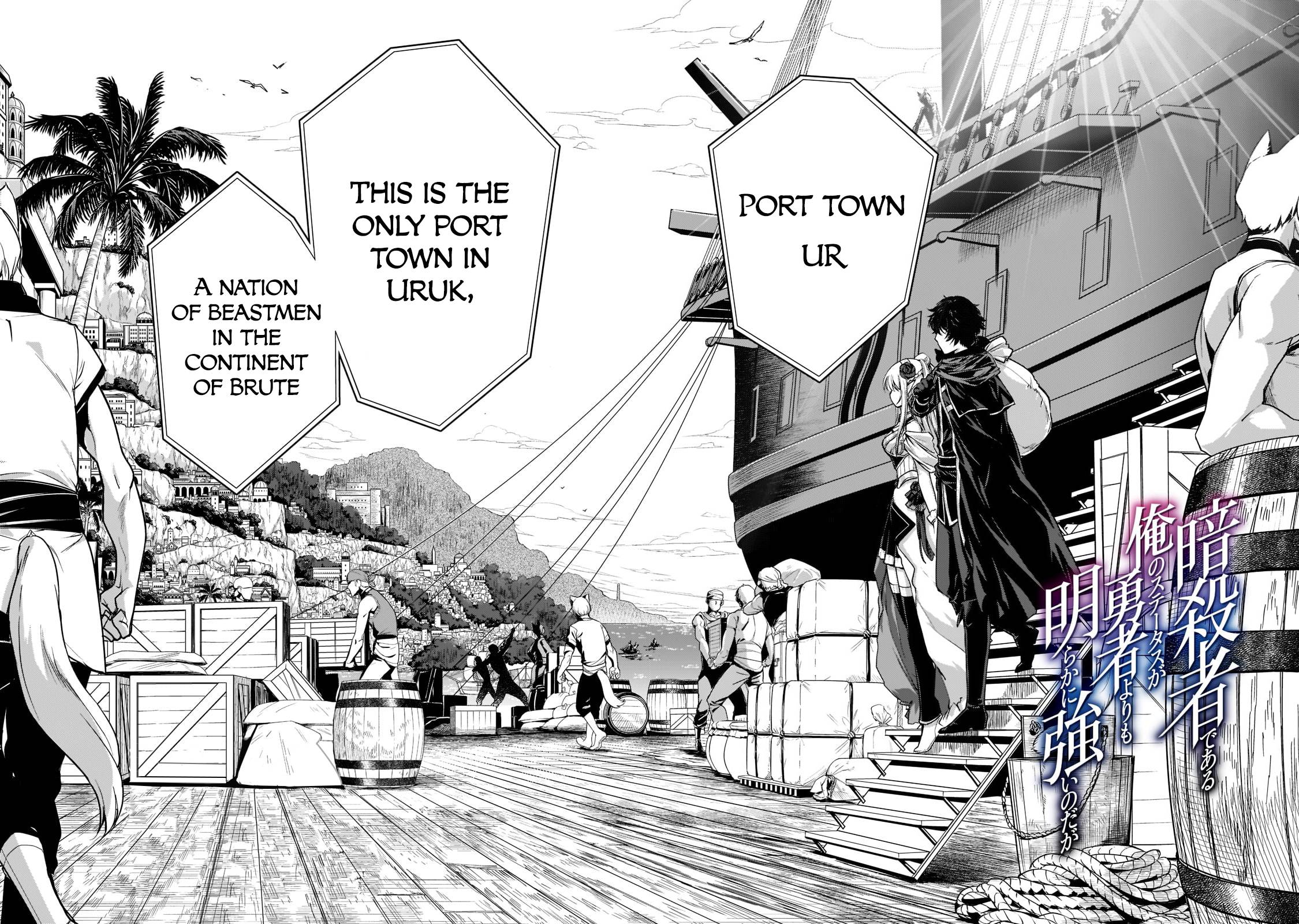 My Status As An Assassin Obviously Exceeds The Brave's chapter 22 page 2