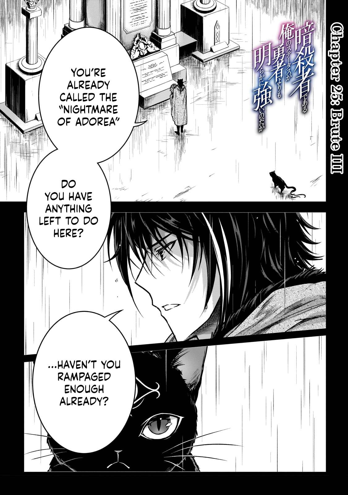 My Status As An Assassin Obviously Exceeds The Brave's chapter 25 page 1