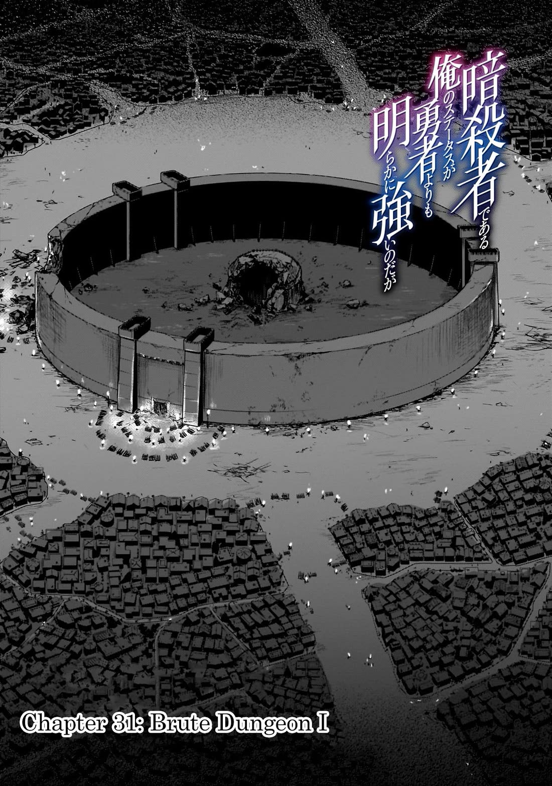 My Status As An Assassin Obviously Exceeds The Brave's chapter 31 page 1