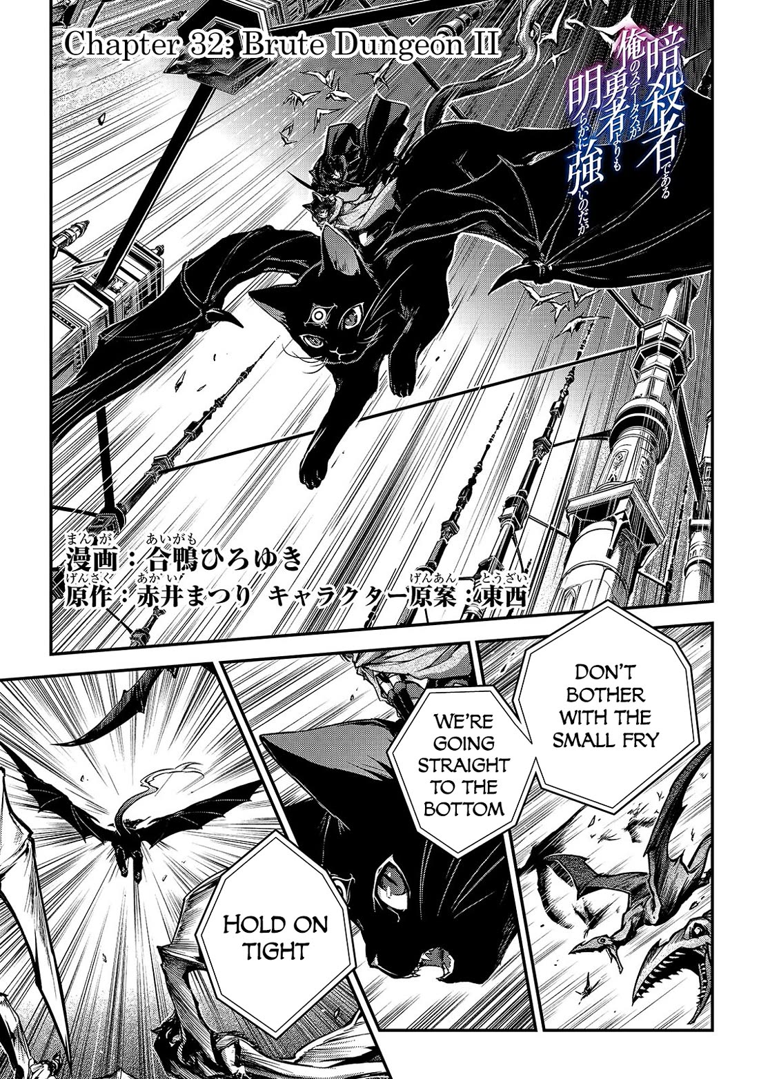 My Status As An Assassin Obviously Exceeds The Brave's chapter 32 page 1