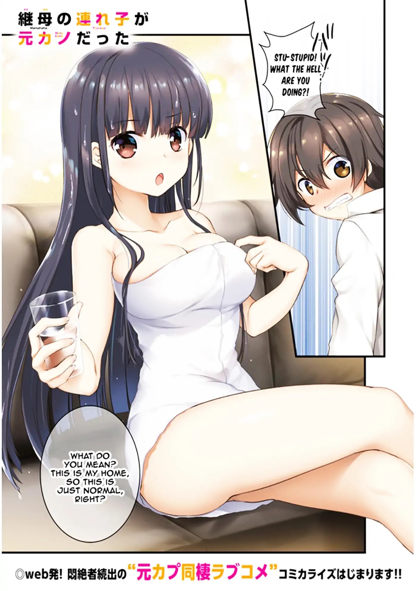 My Stepmom's Daughter Was My Ex-Girlfriend chapter 1.1 page 2