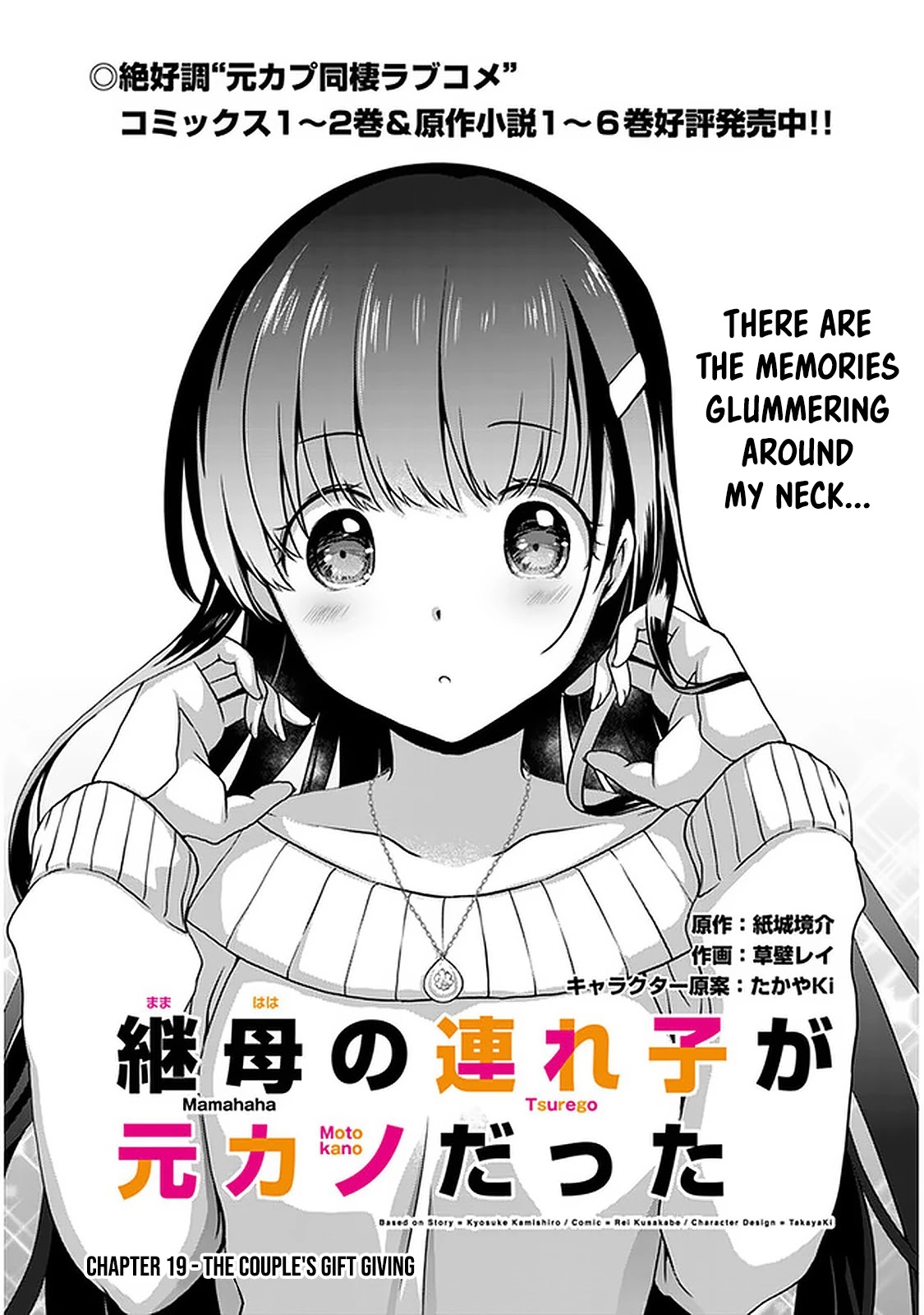 My Stepmom's Daughter Was My Ex-Girlfriend chapter 19 page 2