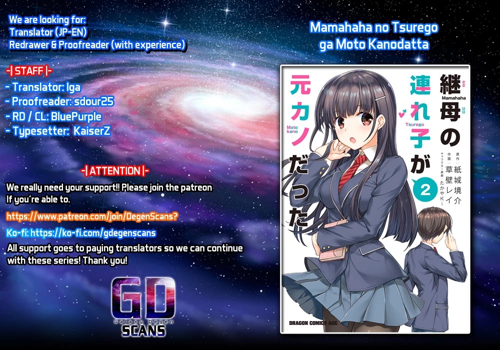 My Stepmom's Daughter Was My Ex-Girlfriend chapter 20 page 1