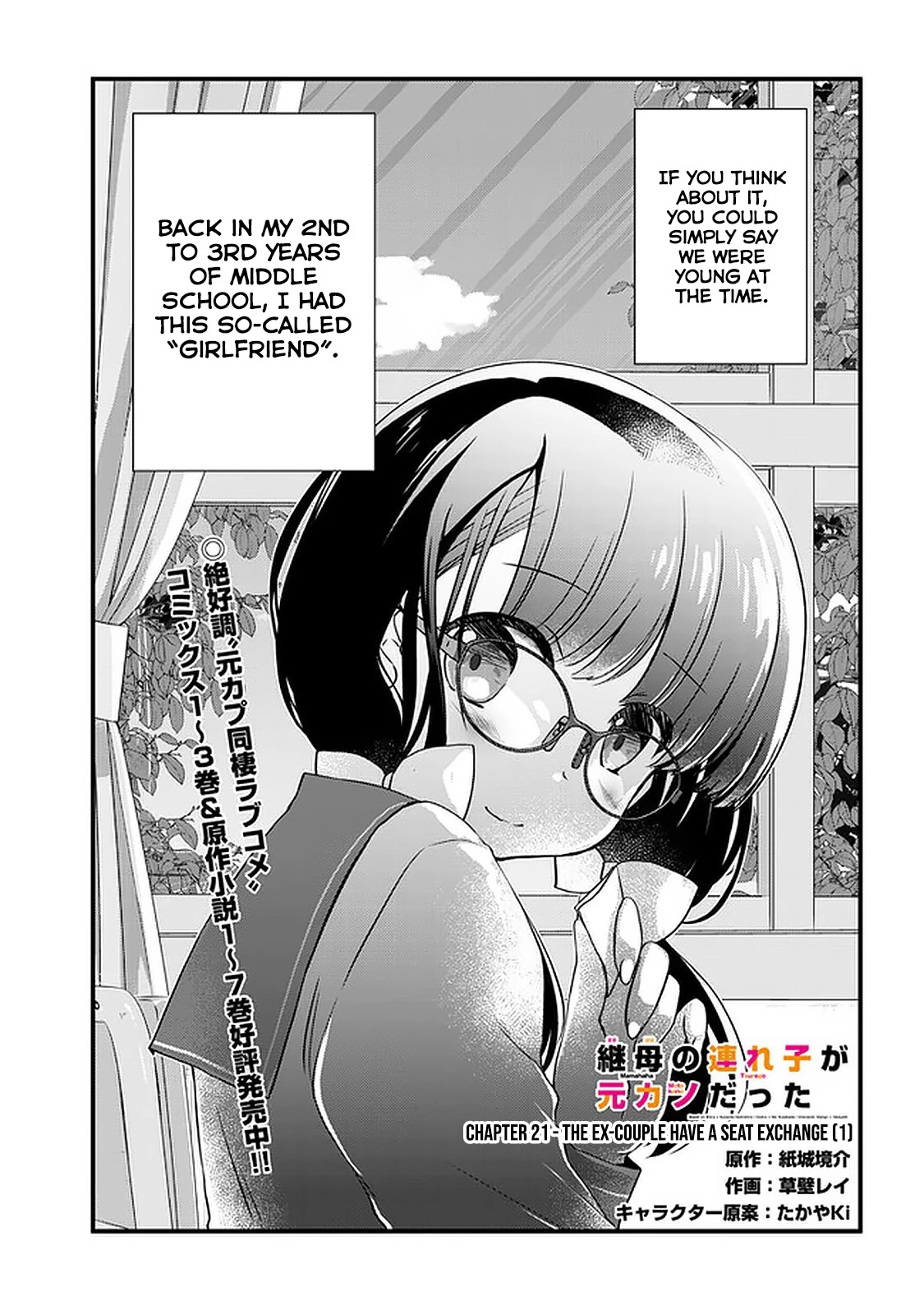 My Stepmom's Daughter Was My Ex-Girlfriend chapter 21 page 2