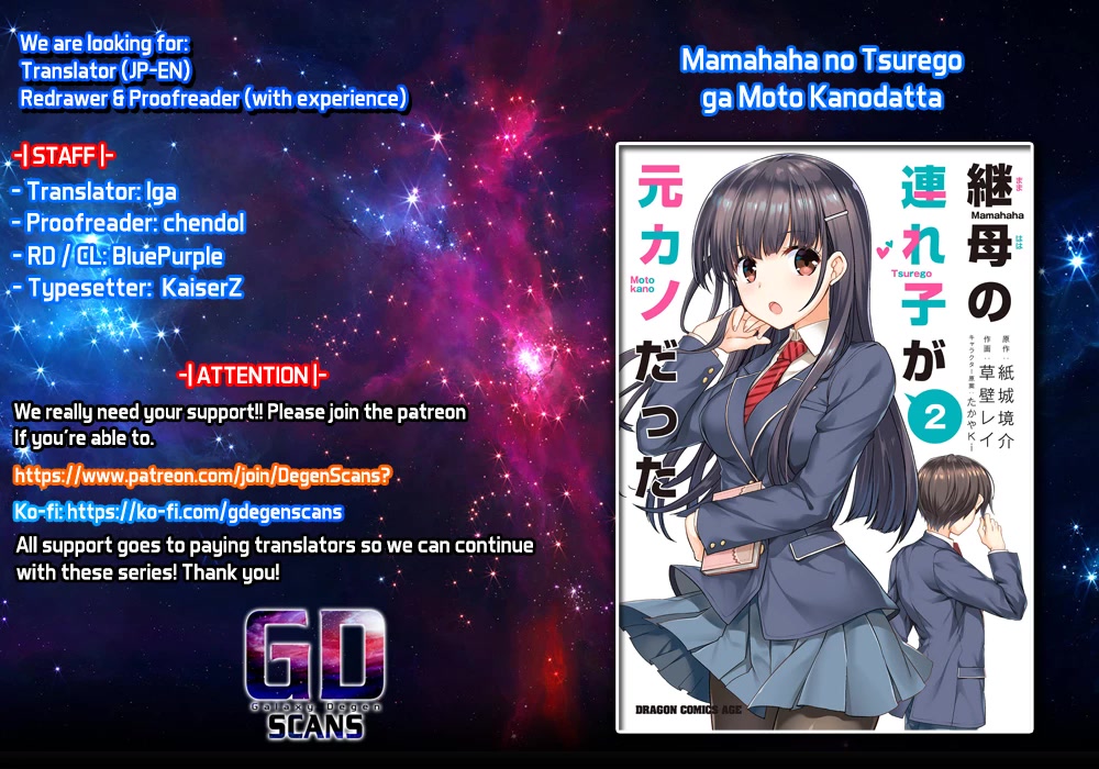 My Stepmom's Daughter Was My Ex-Girlfriend chapter 23 page 1