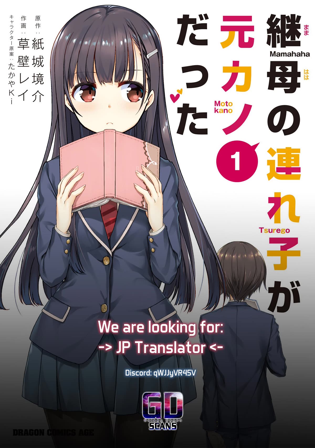 My Stepmom's Daughter Was My Ex-Girlfriend chapter 27 page 41