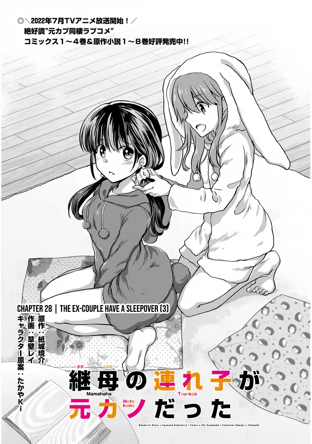 My Stepmom's Daughter Was My Ex-Girlfriend chapter 28 page 2