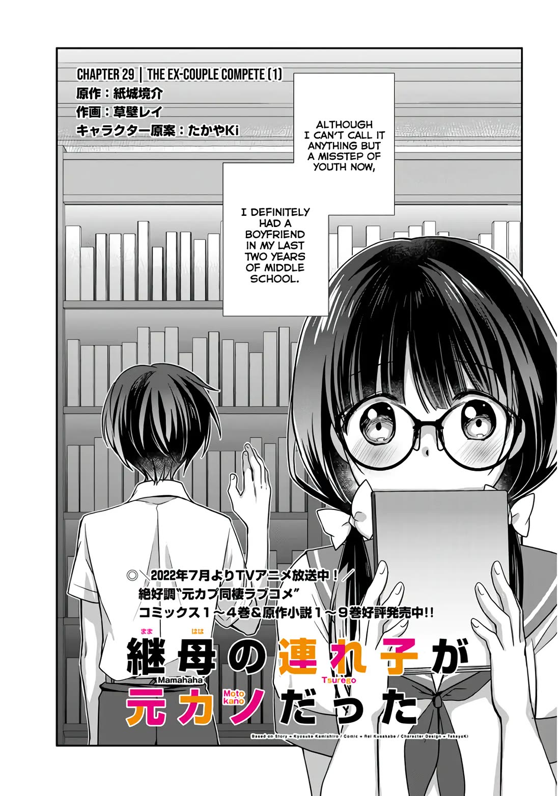 My Stepmom's Daughter Was My Ex-Girlfriend chapter 29 page 2