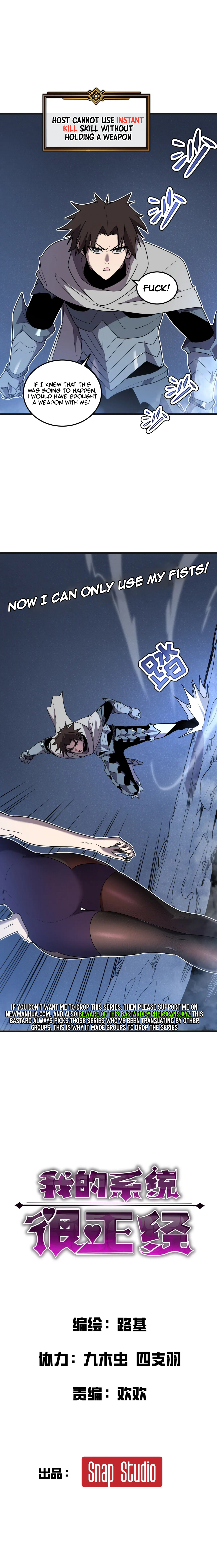 My System Is Serious chapter 7 page 2