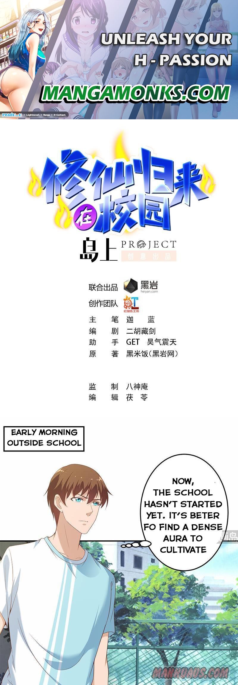 My Teacher is a Rebirthed Immortal chapter 11 page 1