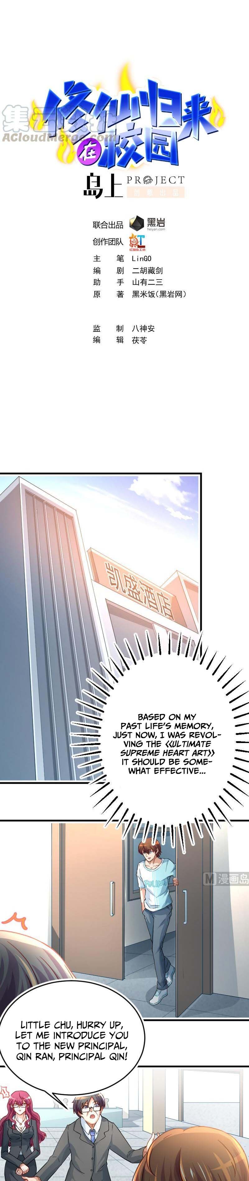 My Teacher is a Rebirthed Immortal chapter 2 page 1