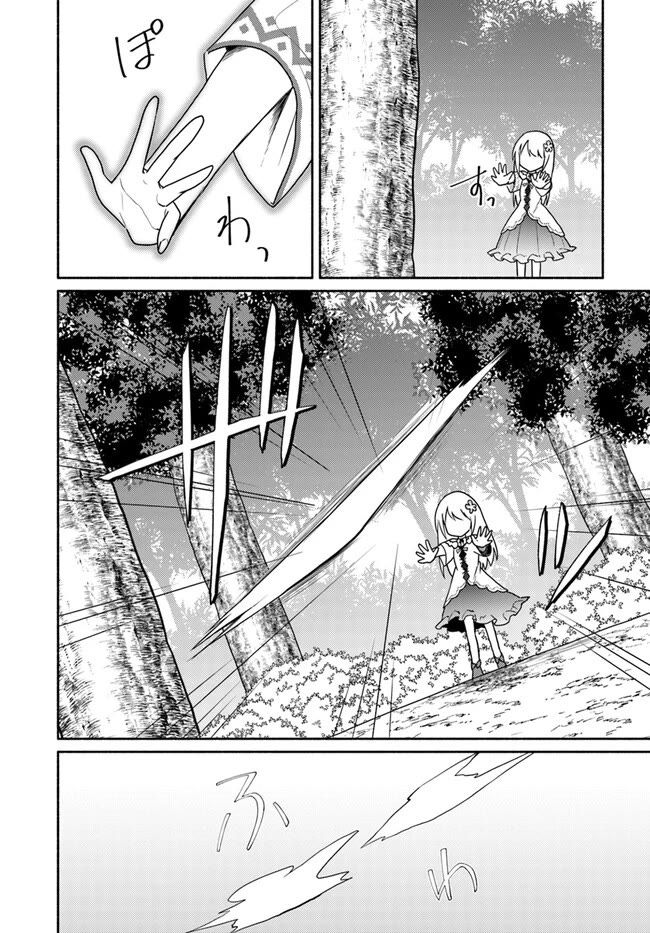 My twin sister was taken as a miko and I was thrown away but I'm probably the miko. chapter 20.1 page 2