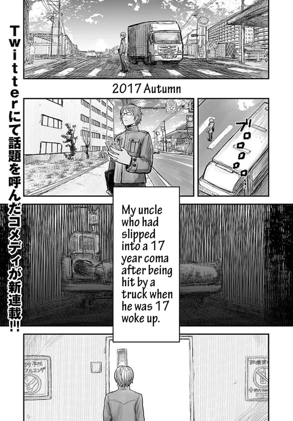 My Uncle in Another World chapter 1 page 1