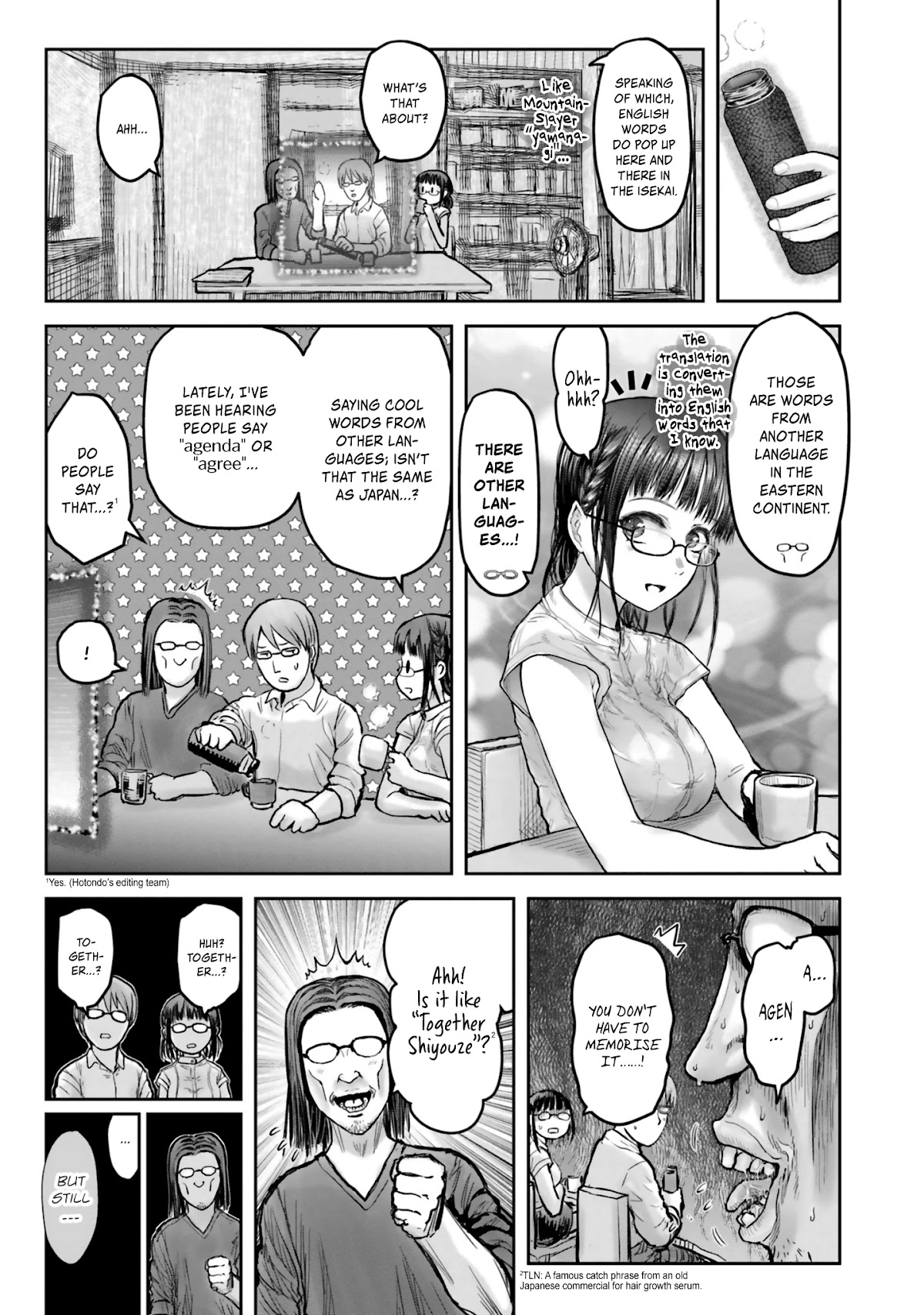 My Uncle in Another World chapter 19 page 12