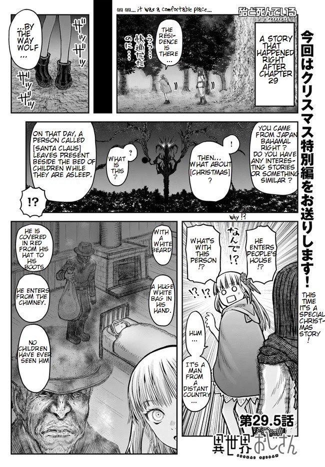 My Uncle in Another World chapter 29.5 page 1