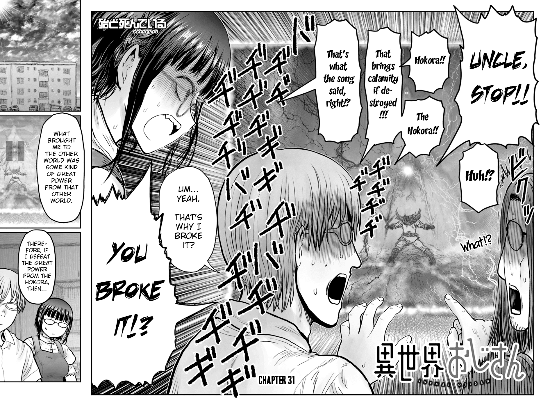 My Uncle in Another World chapter 31 page 2