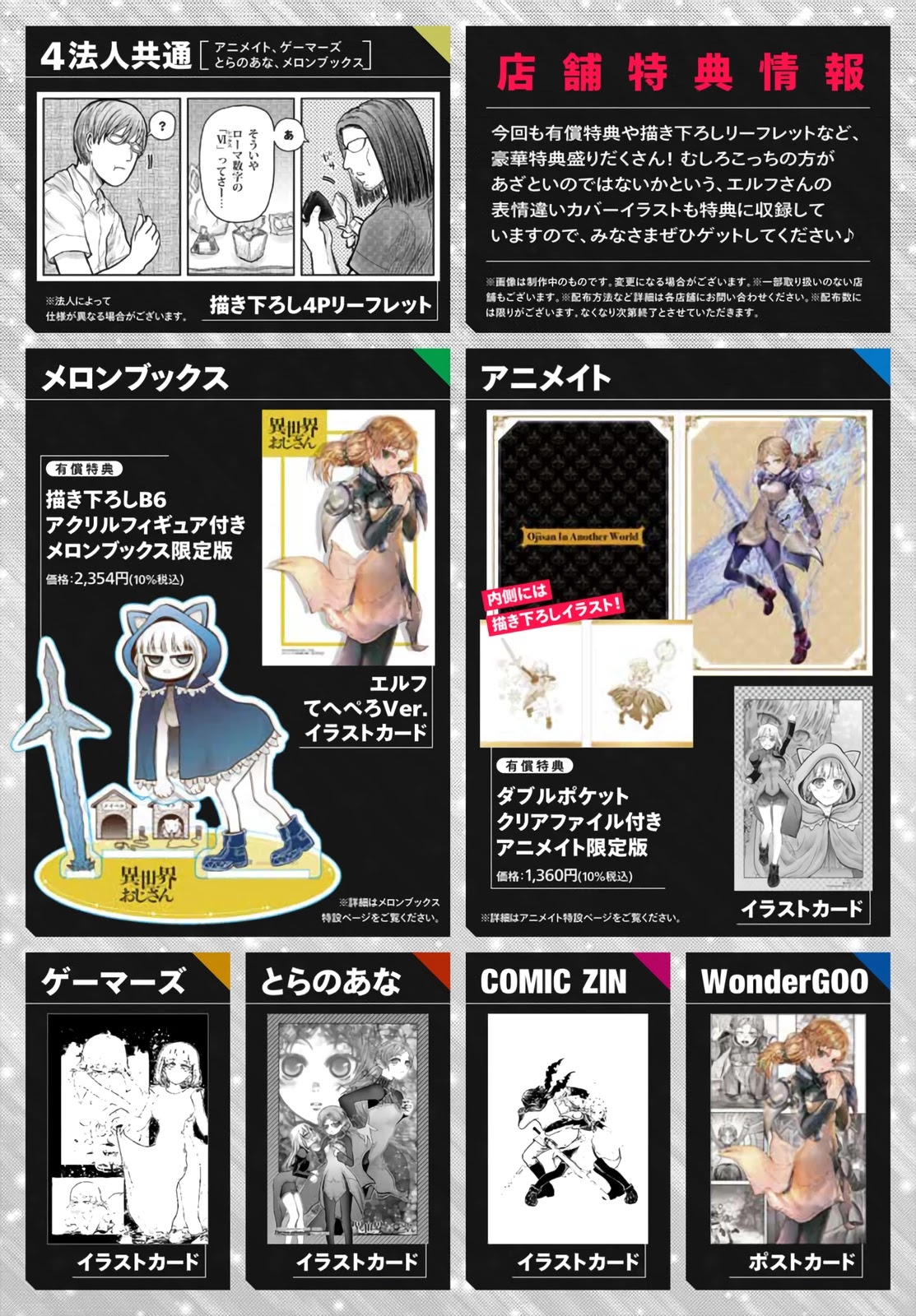 My Uncle in Another World chapter 33.5 page 10