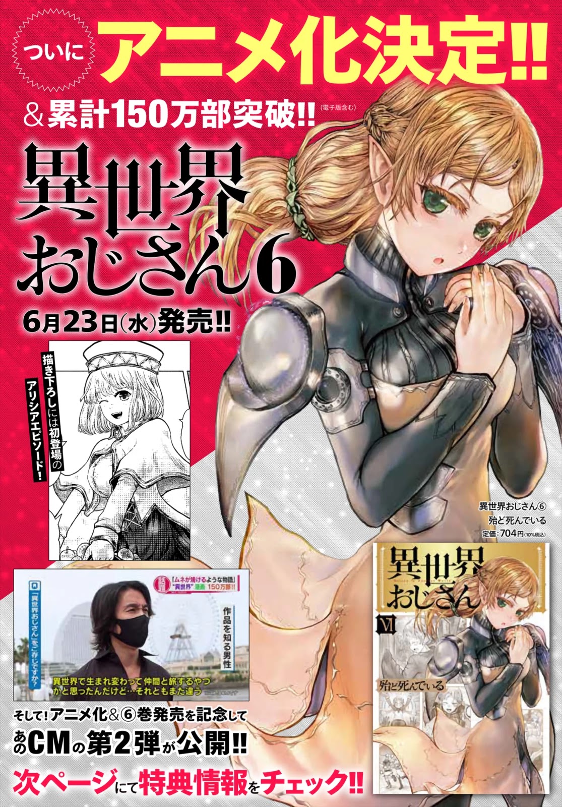 My Uncle in Another World chapter 33.5 page 9