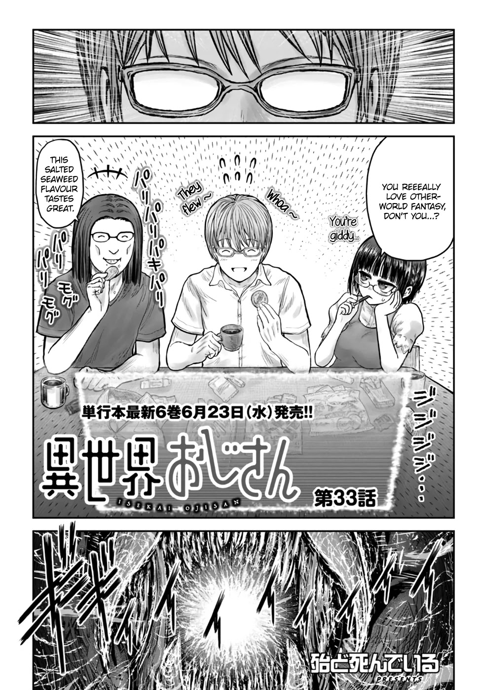 My Uncle in Another World chapter 33 page 3