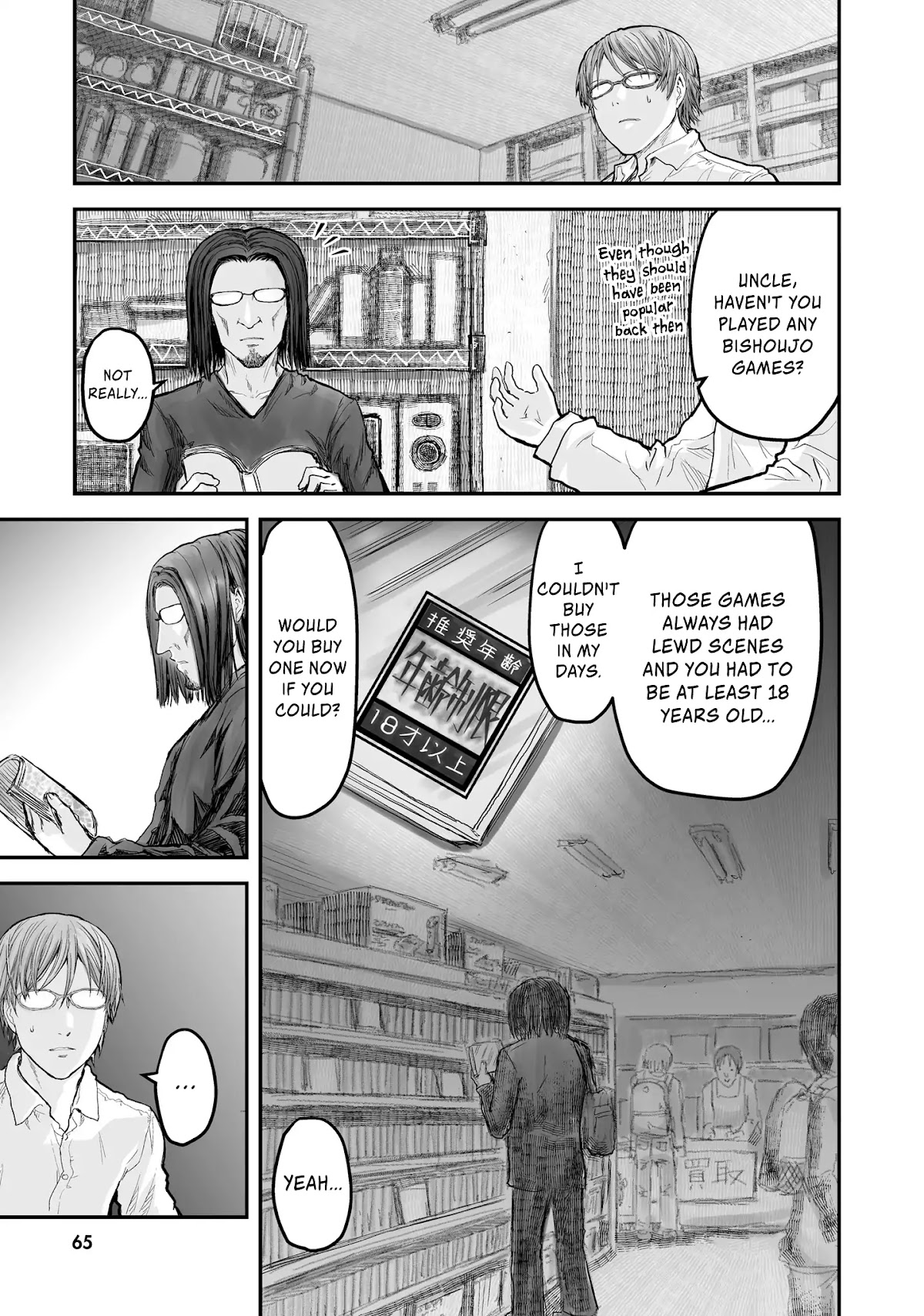 My Uncle in Another World chapter 4 page 6