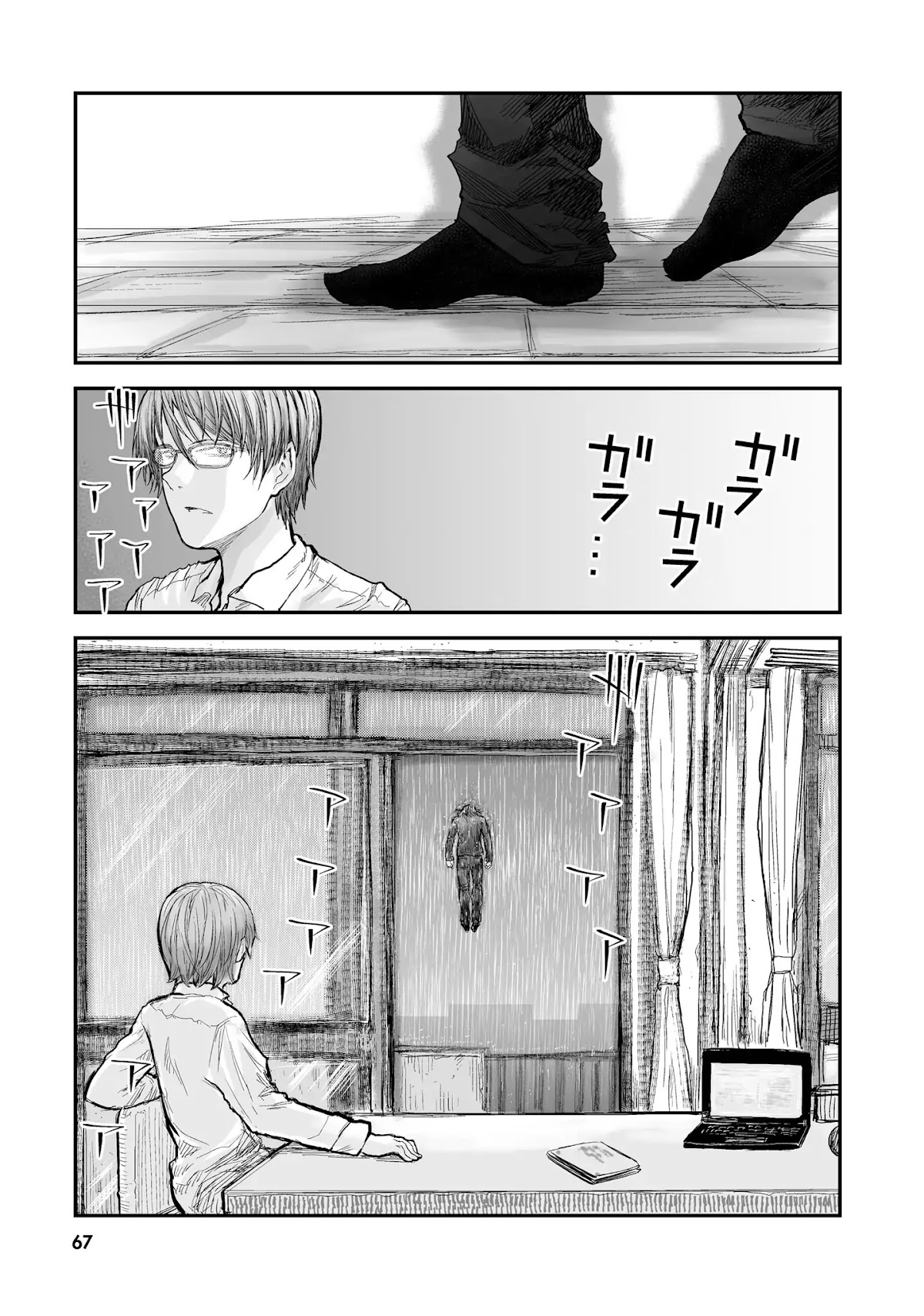 My Uncle in Another World chapter 4 page 8