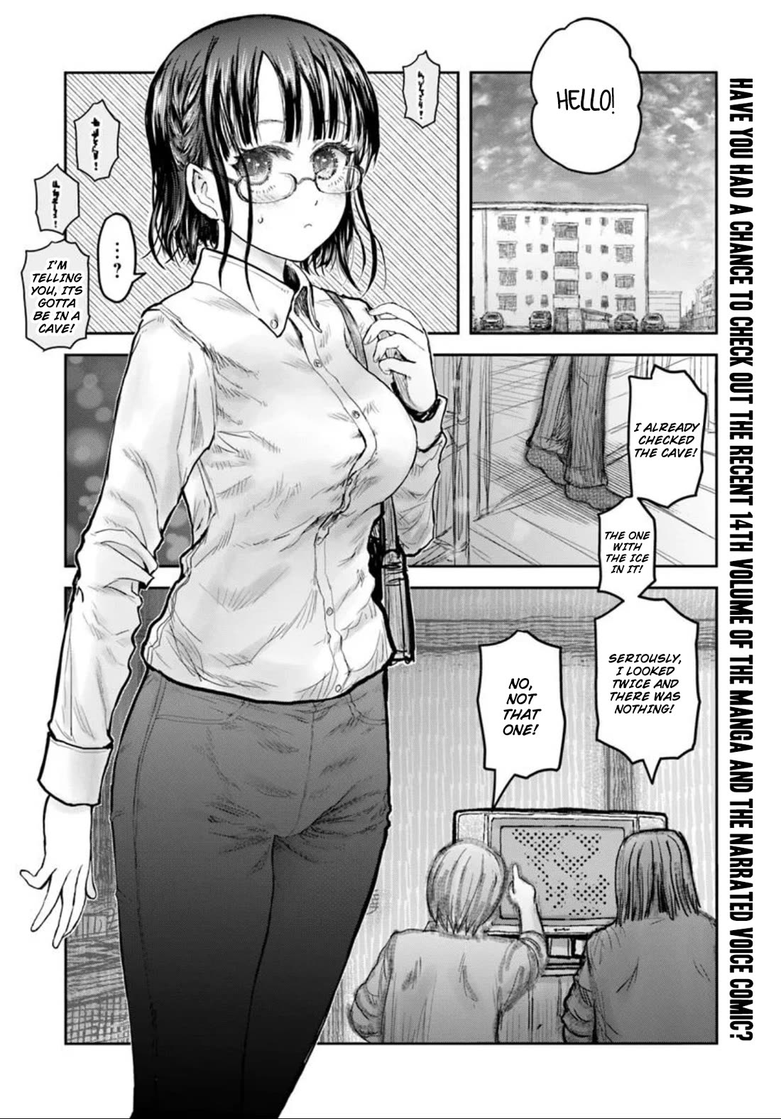 My Uncle in Another World chapter 71 page 1