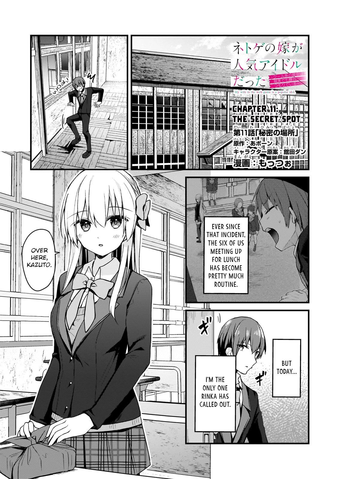My Web Game Wife Is a Popular Idol IRL chapter 11 page 1