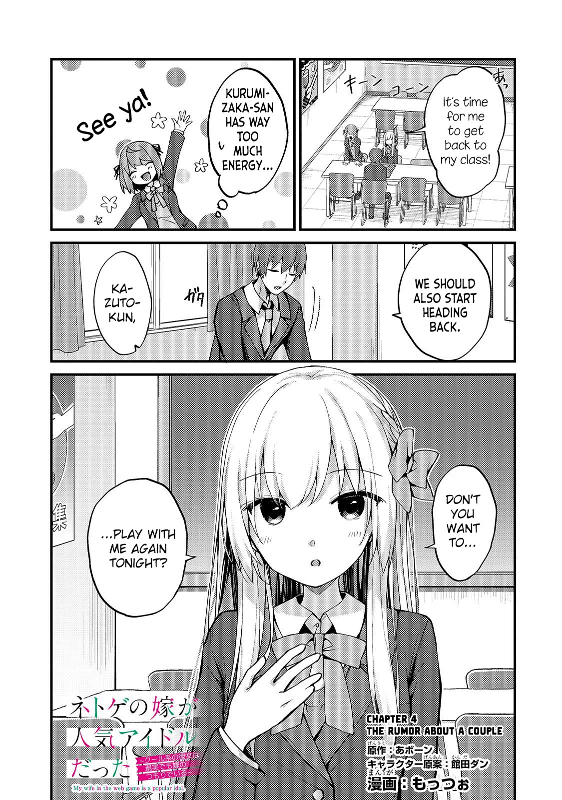 My Web Game Wife Is a Popular Idol IRL chapter 4 page 1