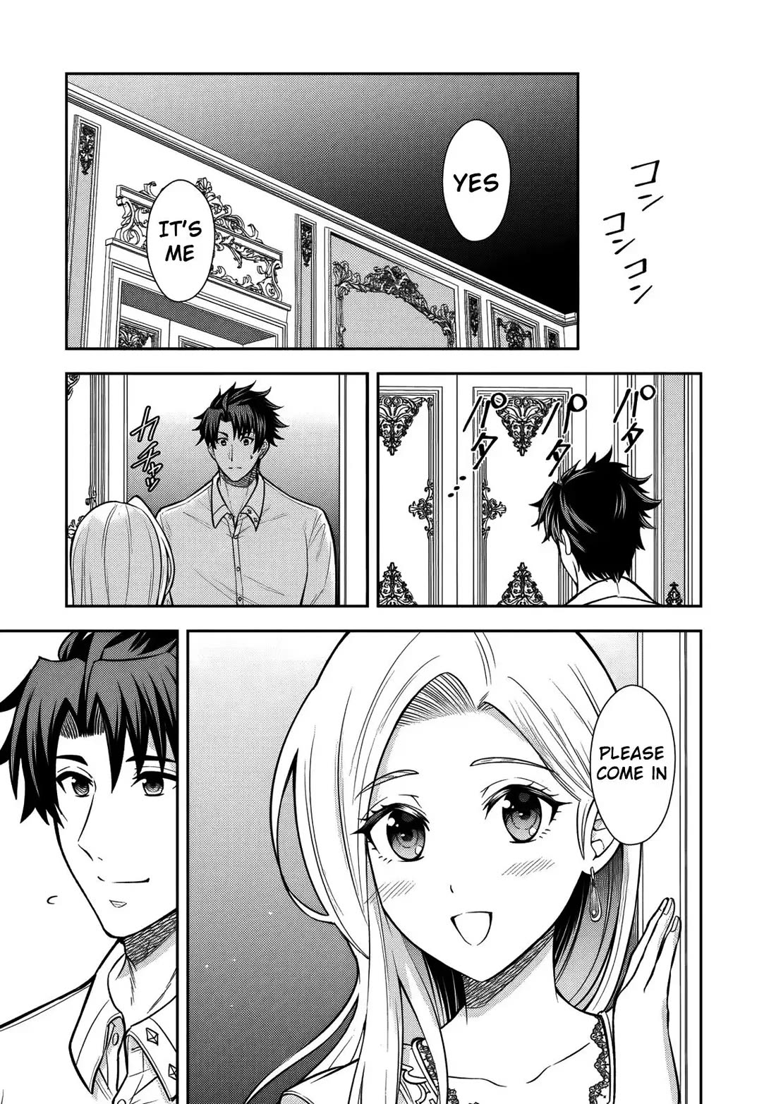 My Wife from the Neighboring Country Is So Cute, I Don't Know What to Do! chapter 15 page 6