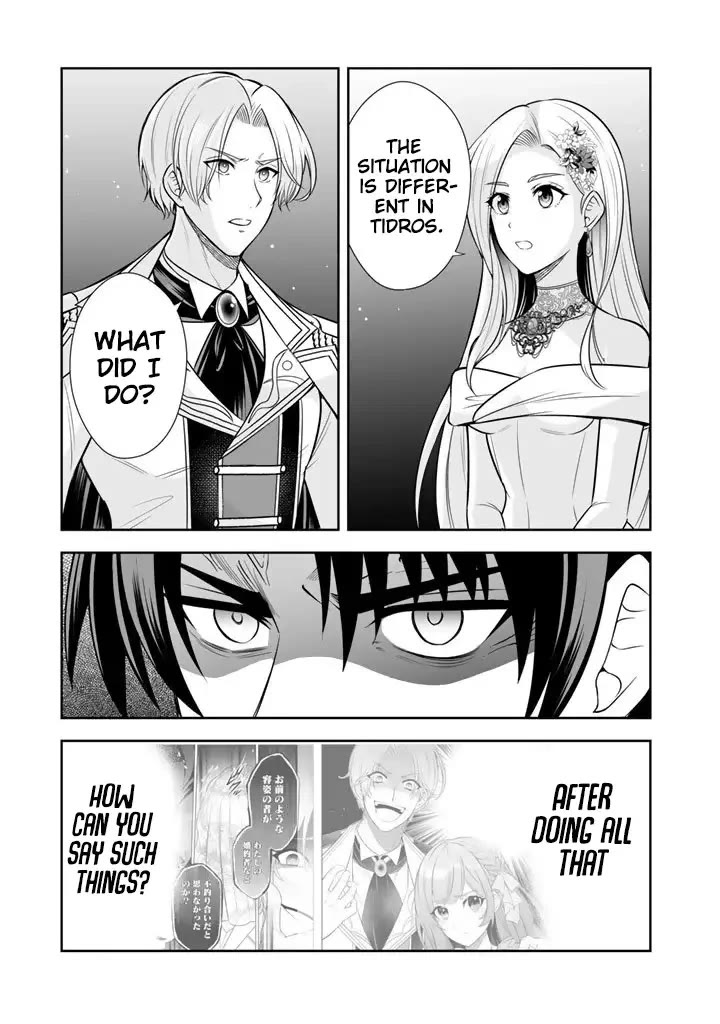 My Wife from the Neighboring Country Is So Cute, I Don't Know What to Do! chapter 18 page 16