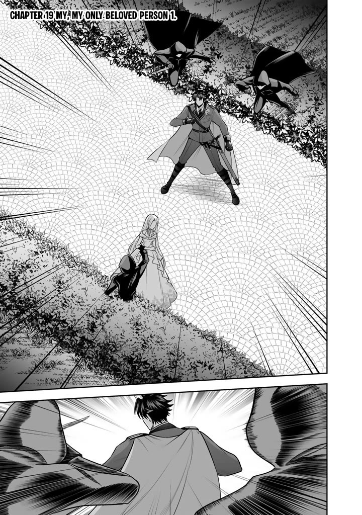 My Wife from the Neighboring Country Is So Cute, I Don't Know What to Do! chapter 19 page 2