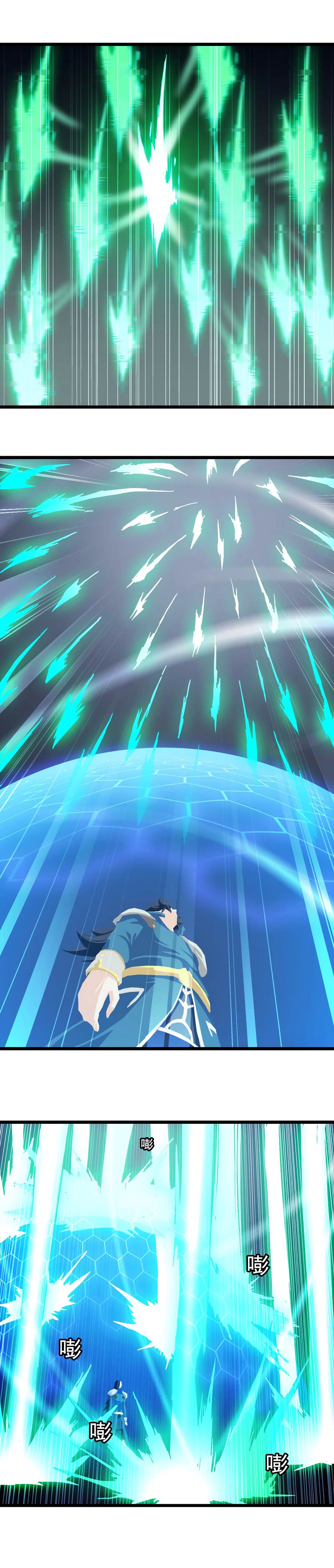 My Wife is a Demon Queen chapter 106 page 3